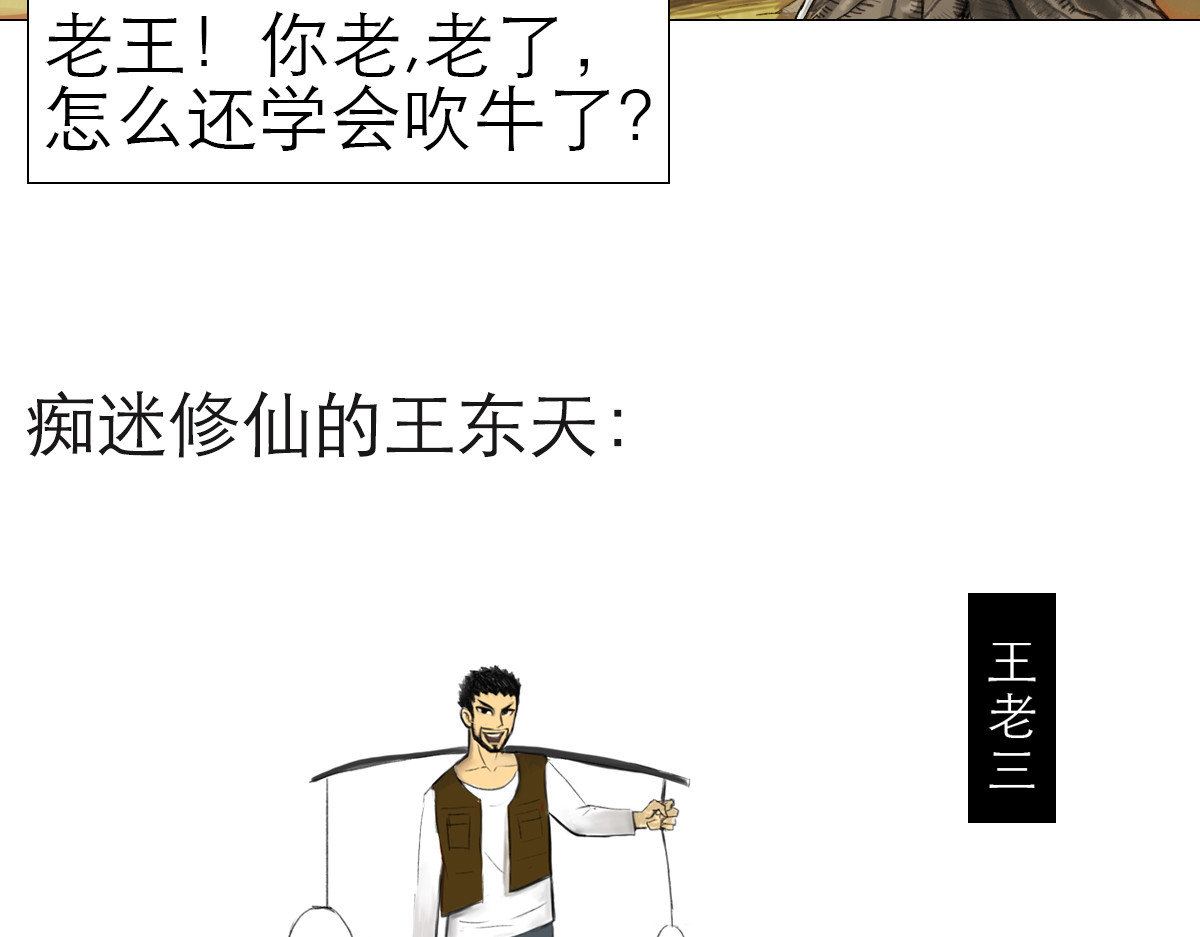 大宝剑 小兵弑神 第57页