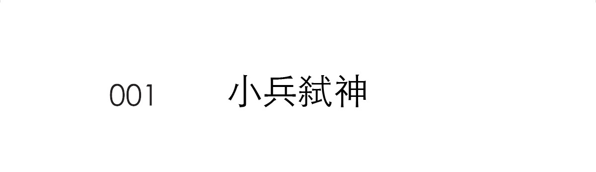 大宝剑 第7页