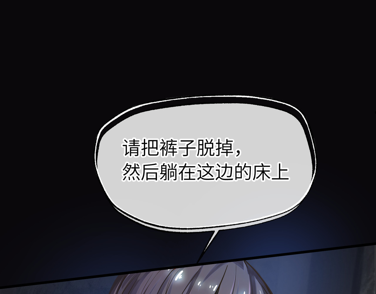 一眼腚情 第6页