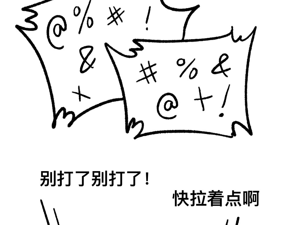 福利中学的故事 02解决问题 第33页