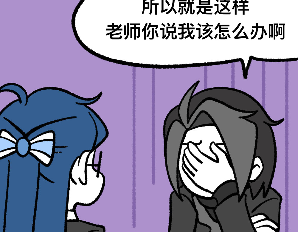 福利中学的故事 02解决问题 第36页