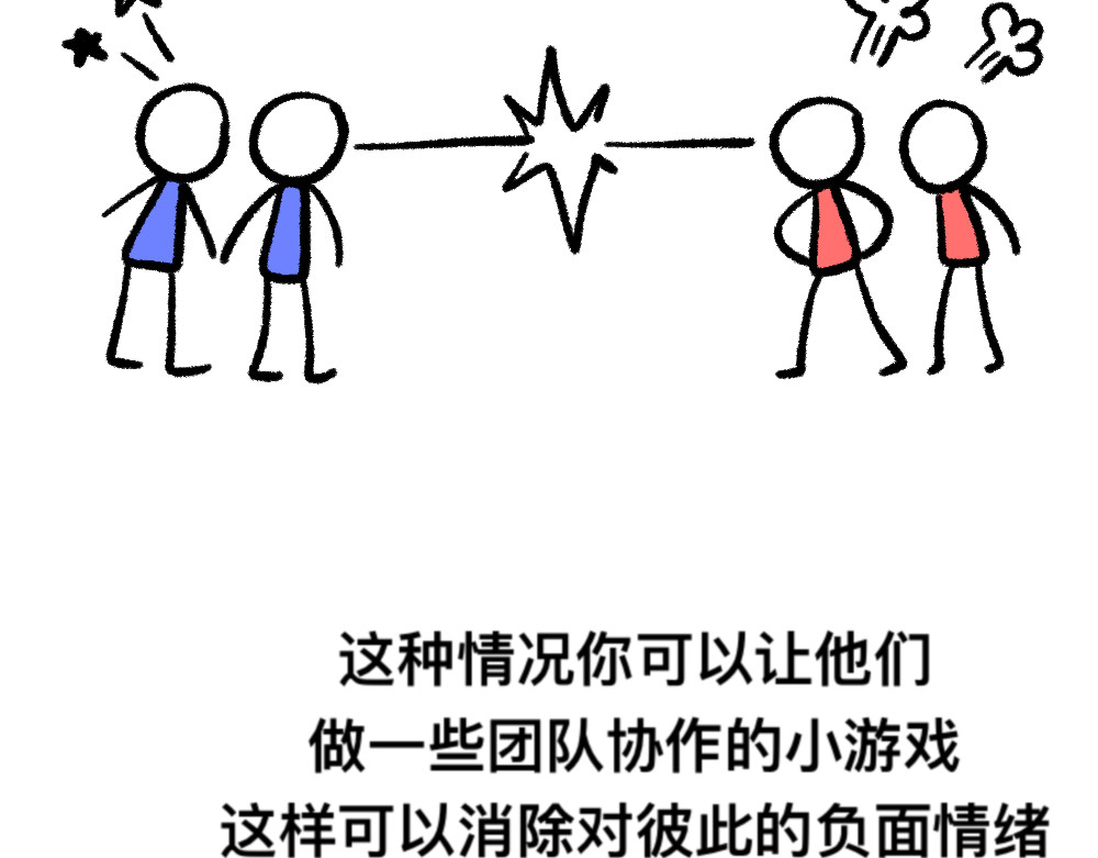 福利中学的故事 02解决问题 第43页