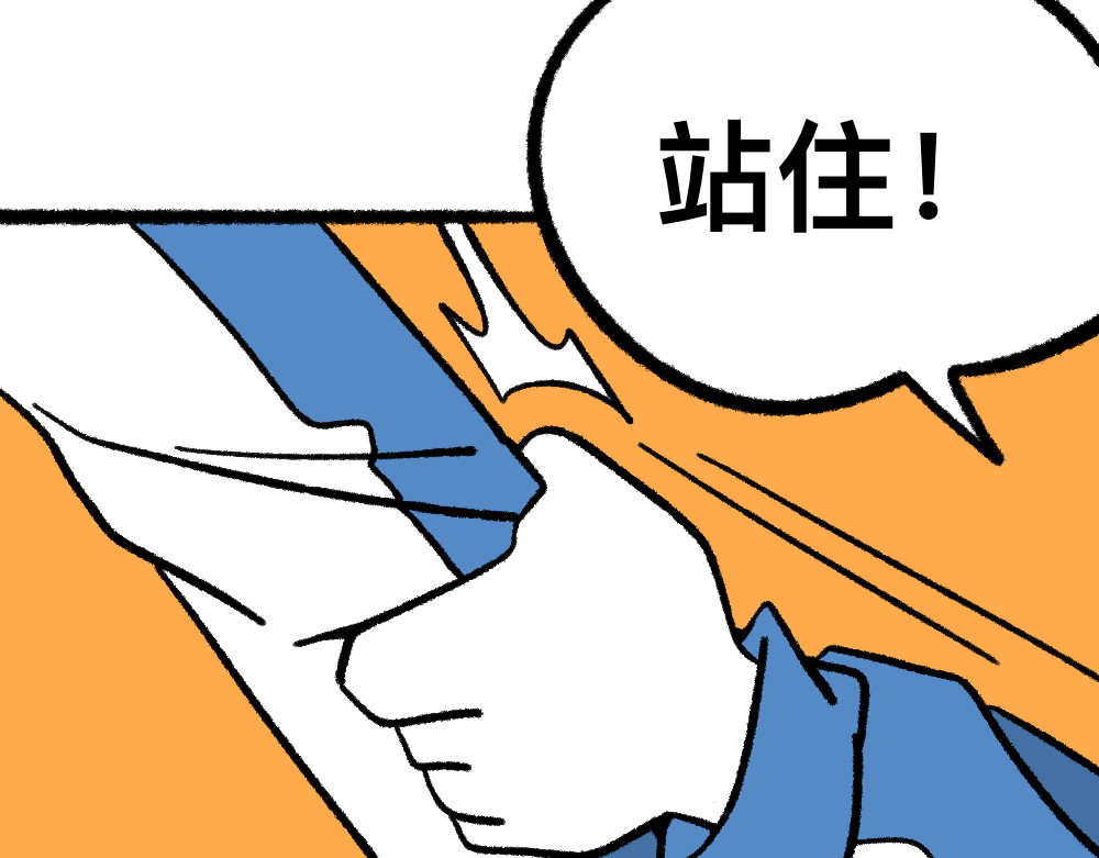 福利中学的故事 02解决问题 第7页