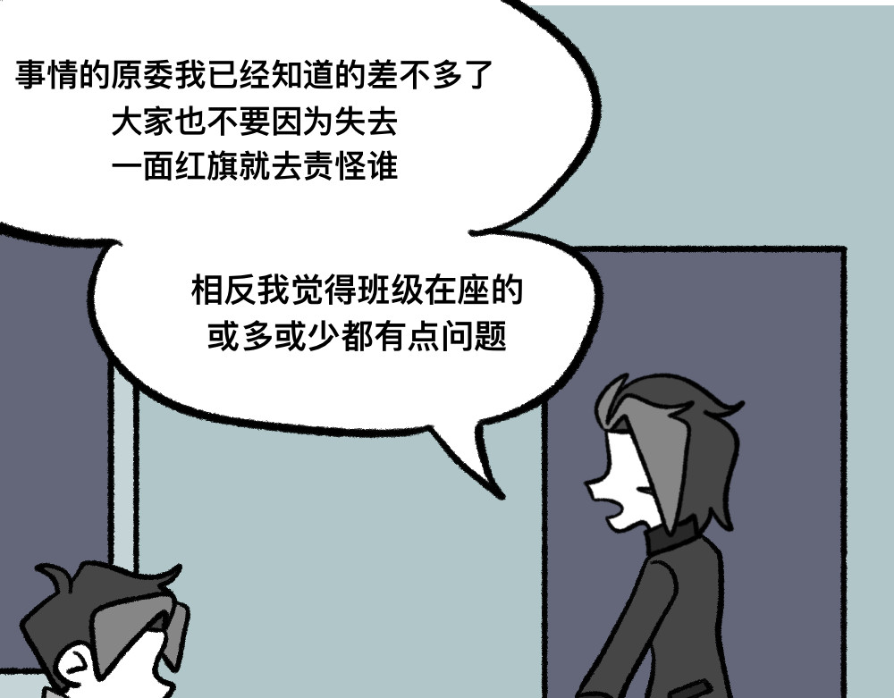 福利中学的故事 03团队的游戏 第3页