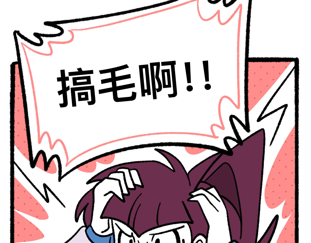 福利中学的故事 03团队的游戏 第26页