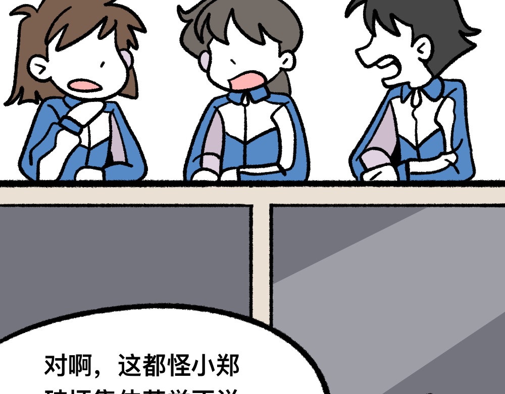 福利中学的故事 03团队的游戏 第10页