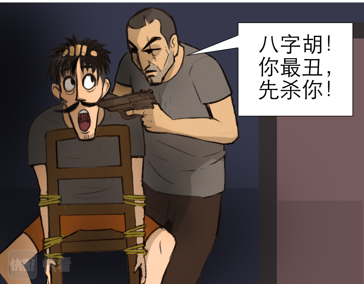 大宝剑 盗墓贼去我家 第11页