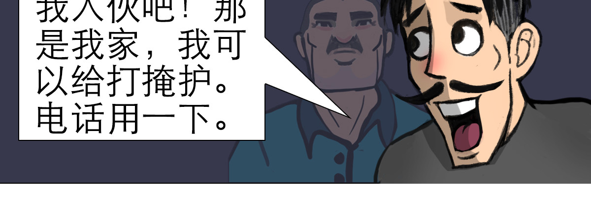 大宝剑 盗墓贼去我家 第13页