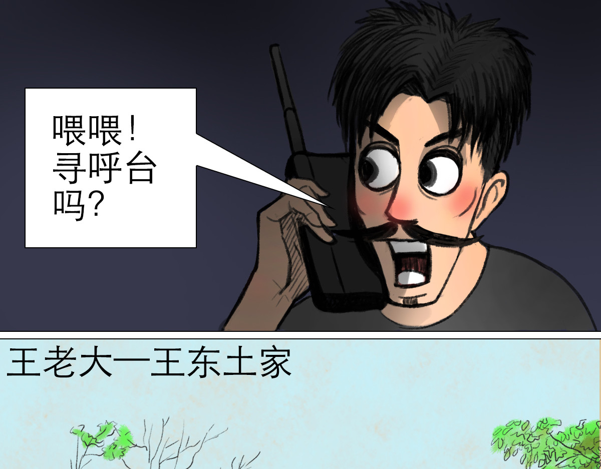 大宝剑 盗墓贼去我家 第15页