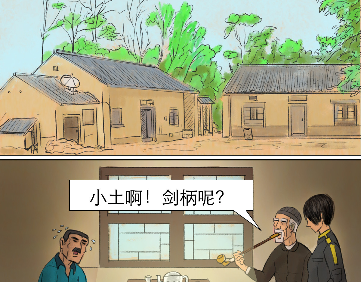 大宝剑 盗墓贼去我家 第16页