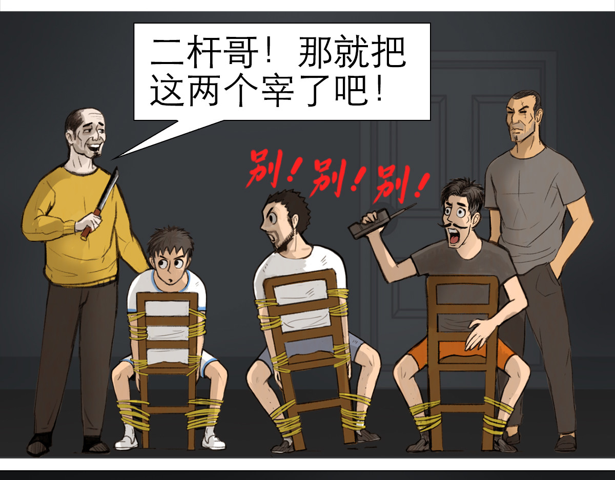 大宝剑 盗墓贼去我家 第19页