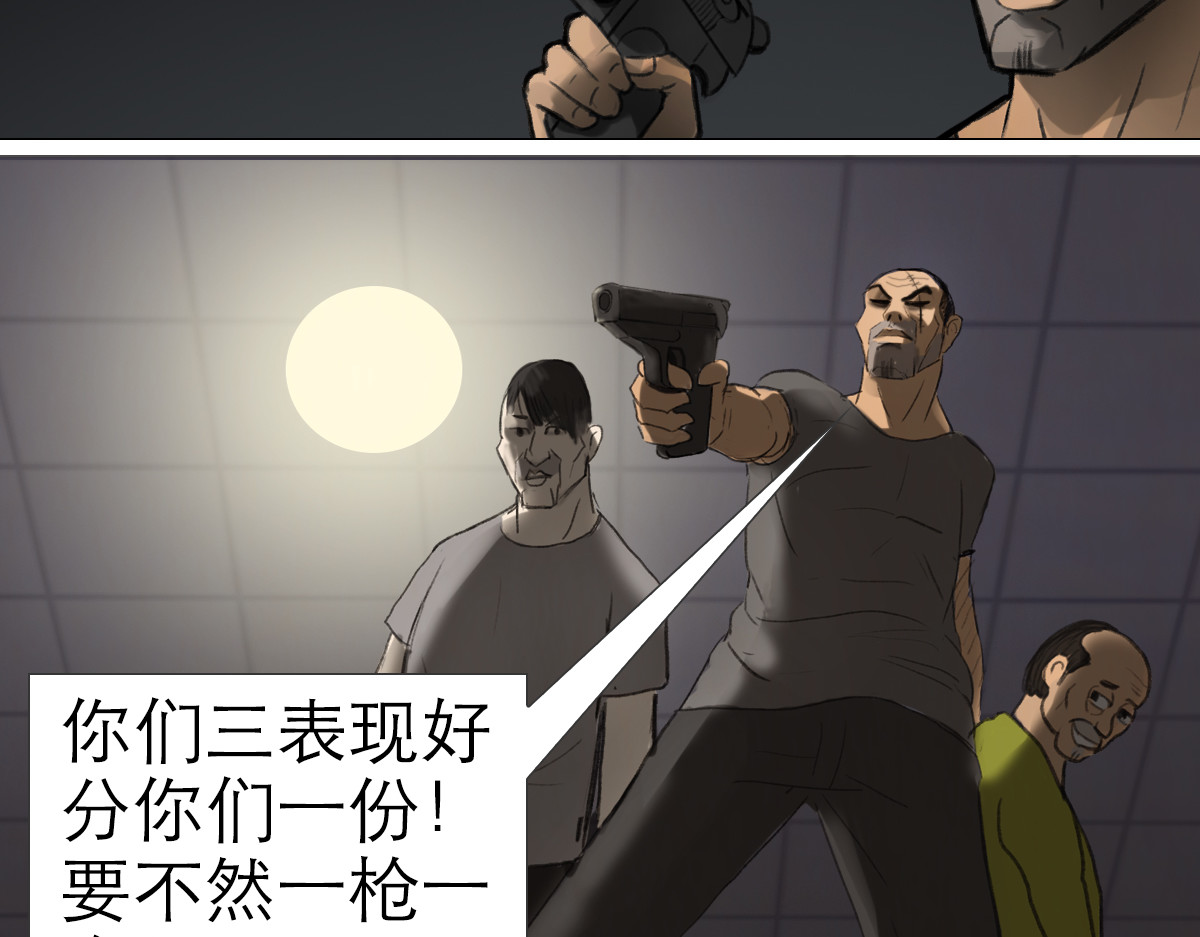 大宝剑 盗墓贼去我家 第21页