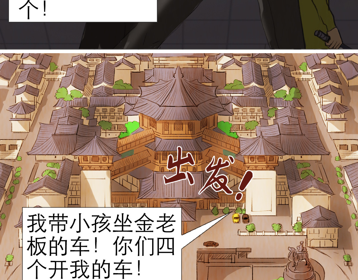 大宝剑 盗墓贼去我家 第22页