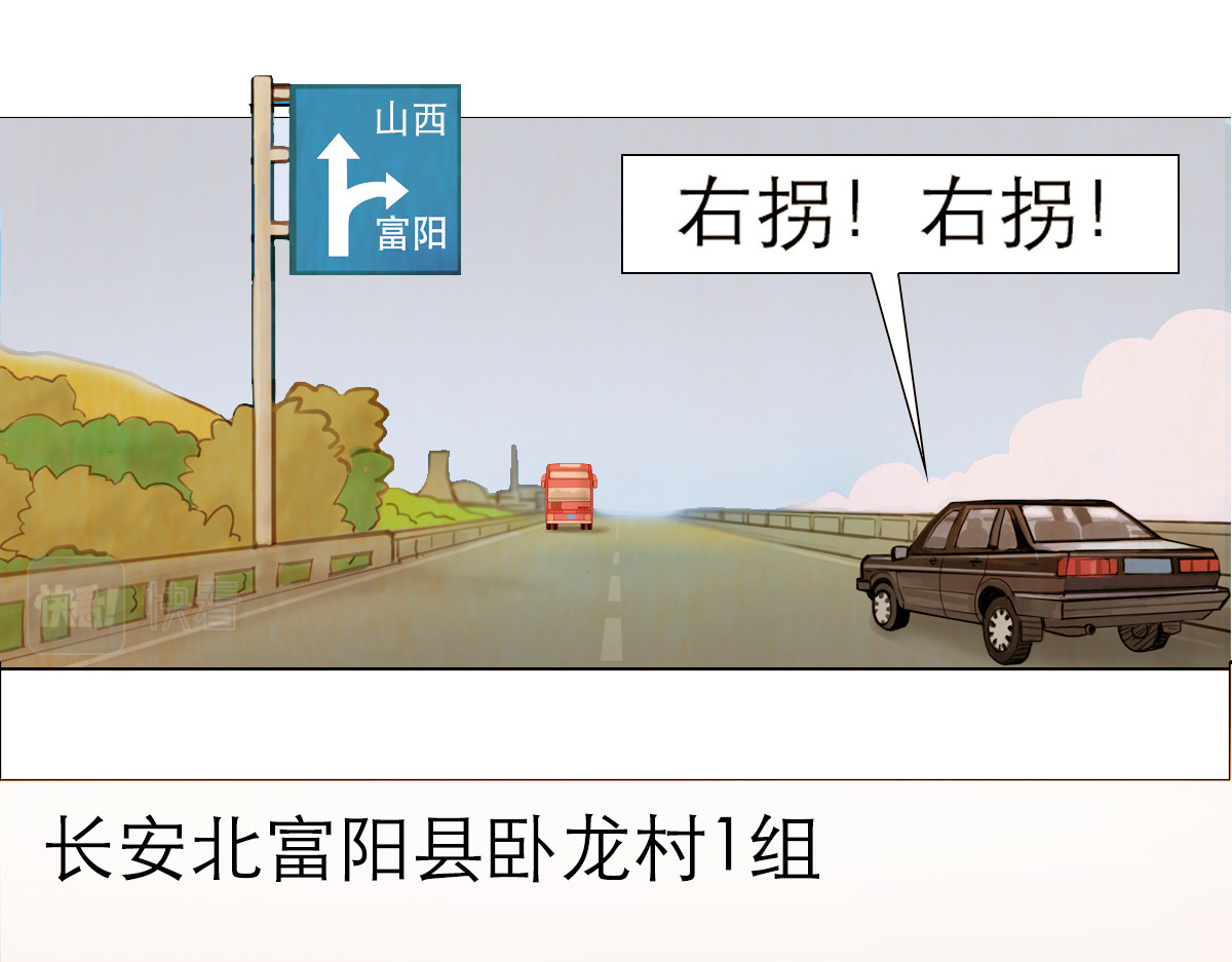 大宝剑 盗墓贼去我家 第24页