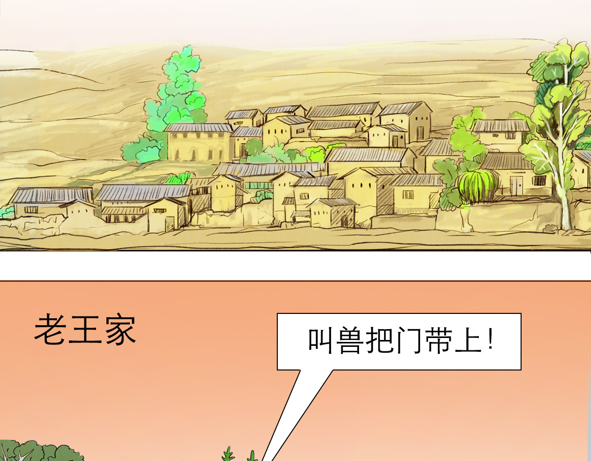 大宝剑 盗墓贼去我家 第25页