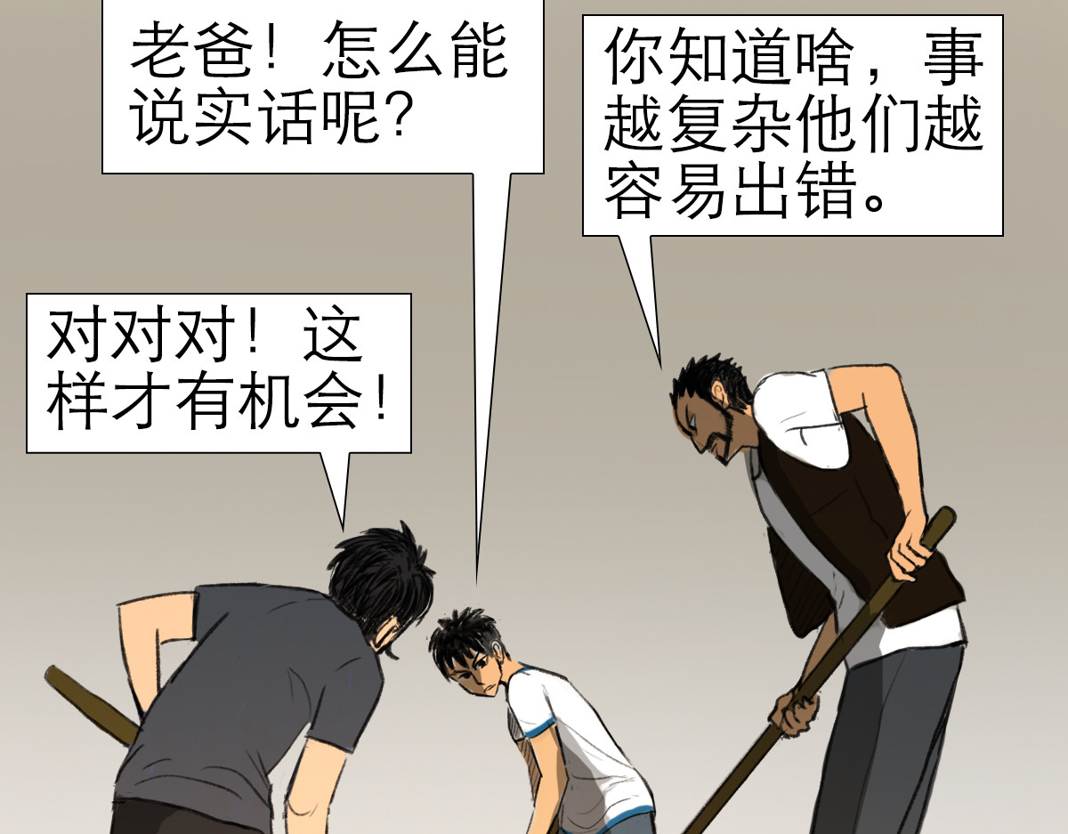 大宝剑 盗墓贼去我家 第34页