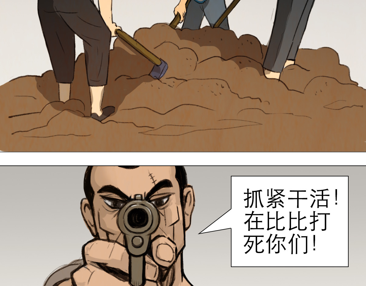 大宝剑 盗墓贼去我家 第35页