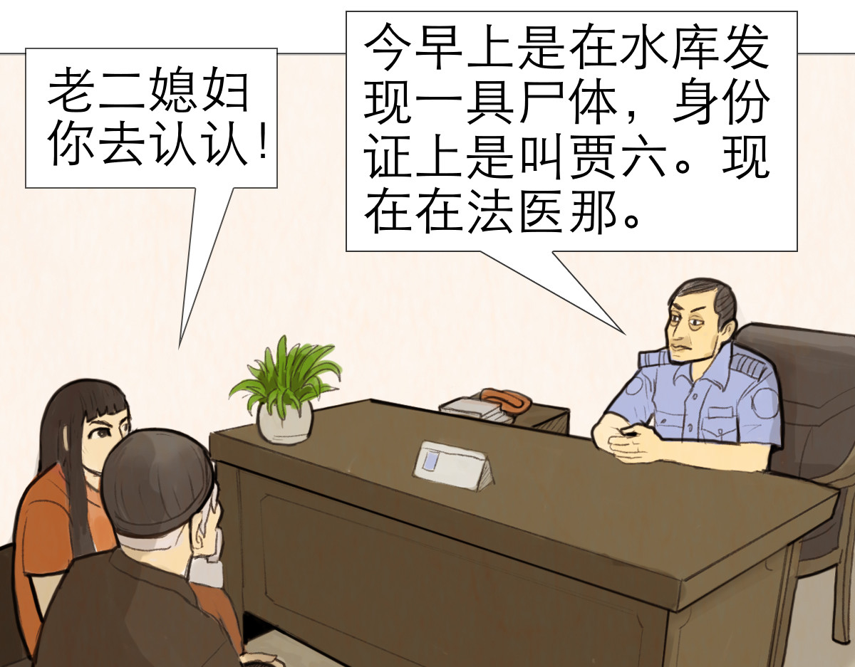 大宝剑 盗墓贼去我家 第38页