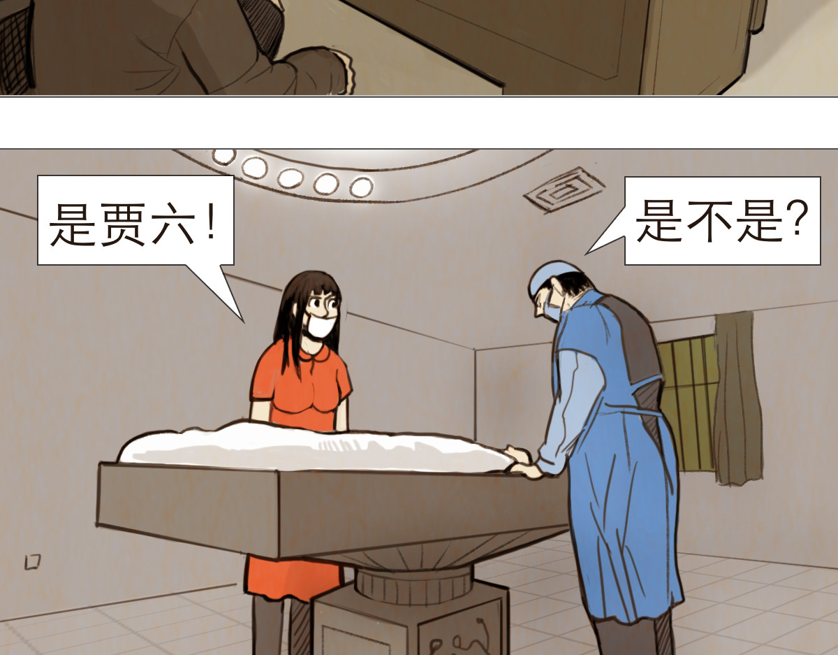大宝剑 盗墓贼去我家 第39页
