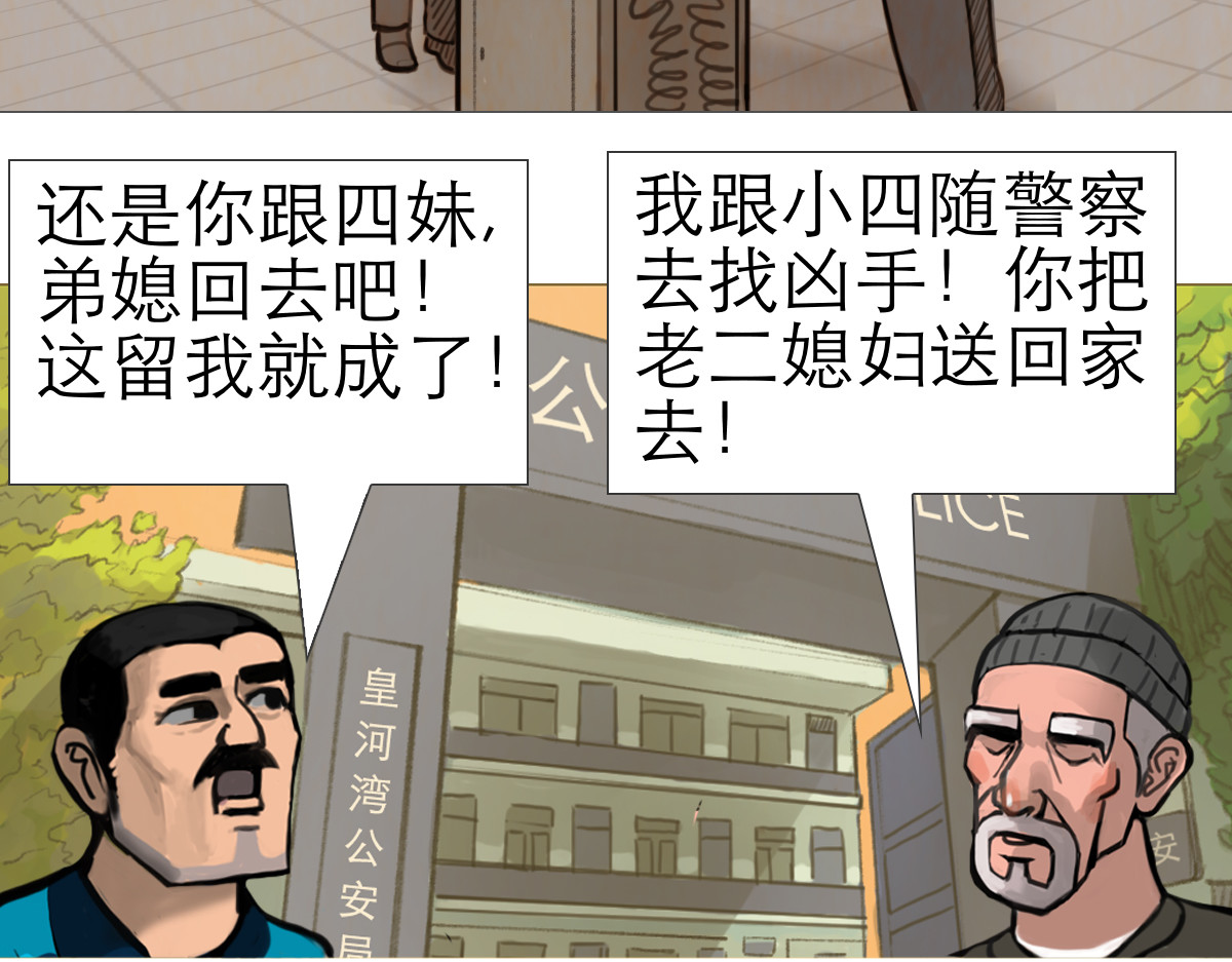 大宝剑 盗墓贼去我家 第40页