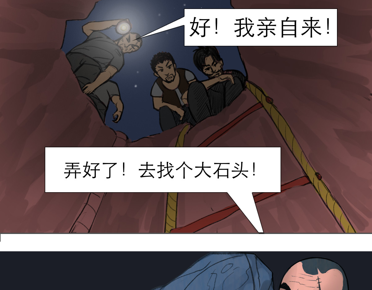 大宝剑 盗墓贼去我家 第45页