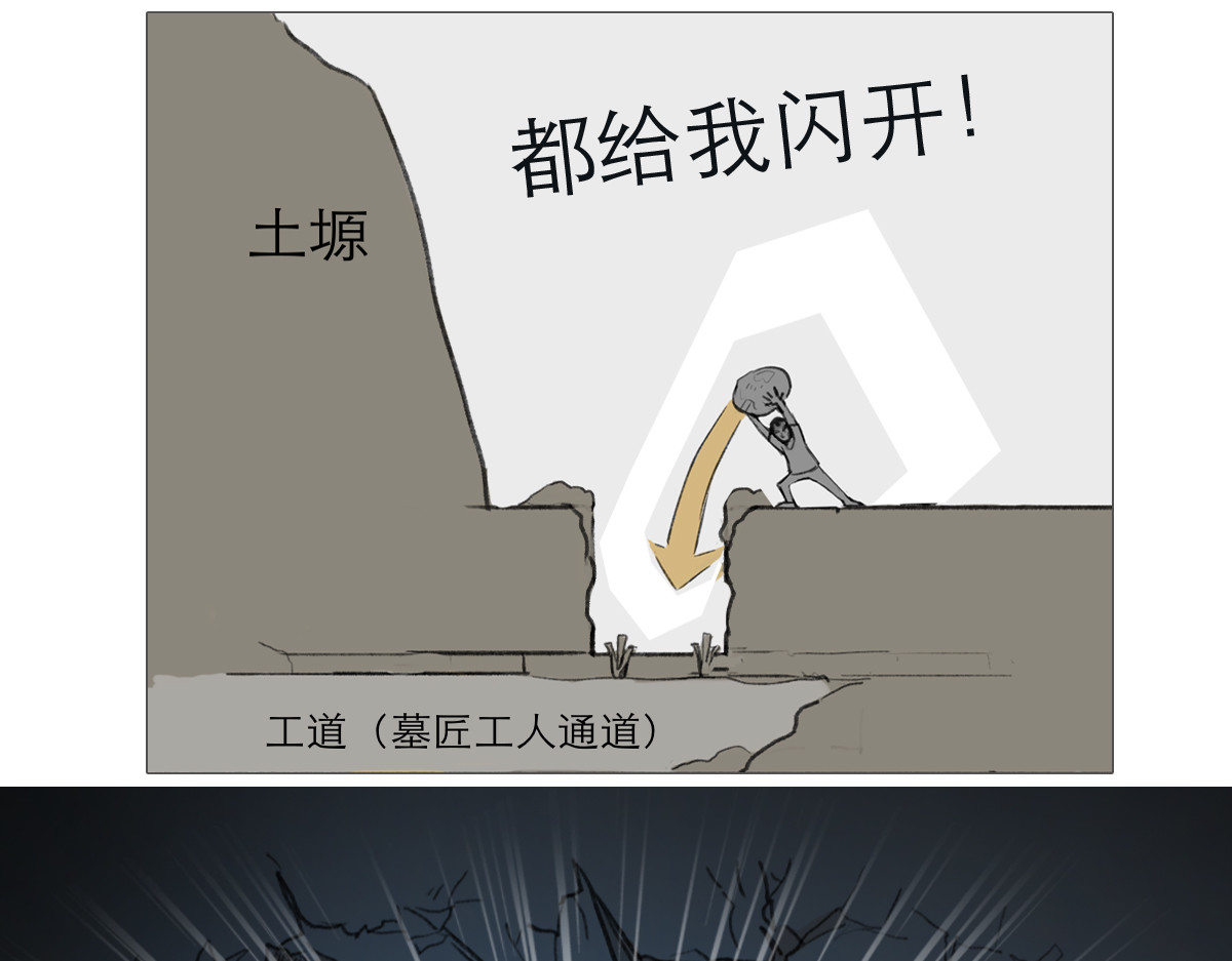 大宝剑 盗墓贼去我家 第47页