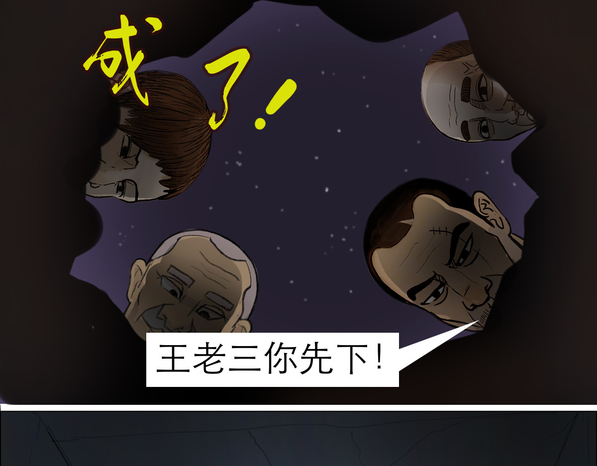 大宝剑 盗墓贼去我家 第49页