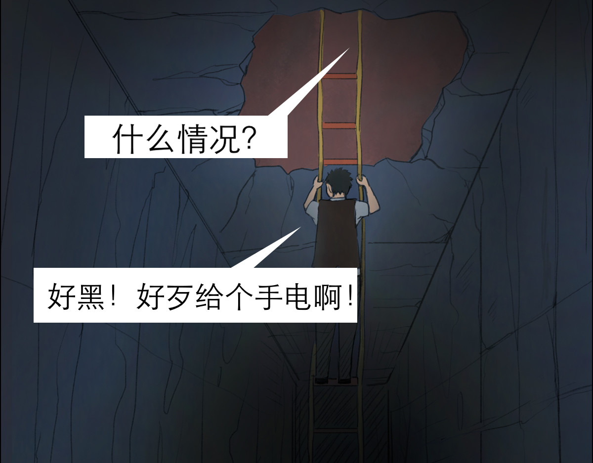 大宝剑 盗墓贼去我家 第50页