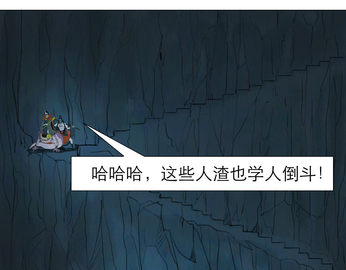大宝剑 盗墓贼去我家 第52页