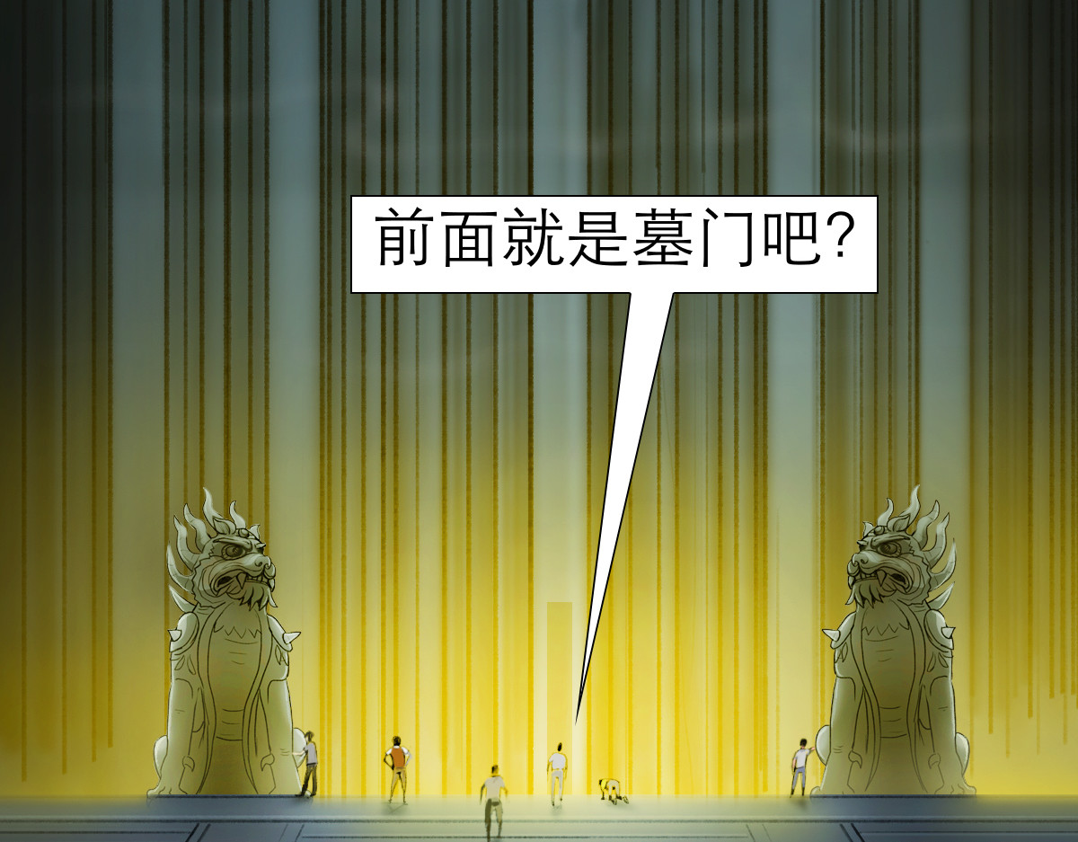 大宝剑 盗墓贼去我家 第55页