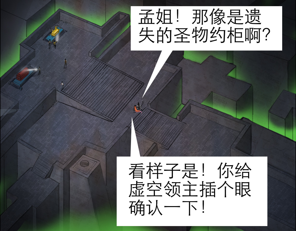 大宝剑 盗墓贼去我家 第58页