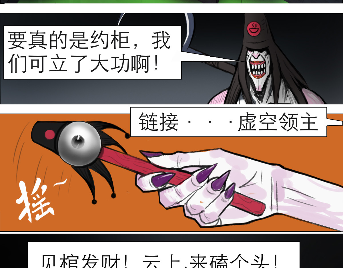 大宝剑 盗墓贼去我家 第59页