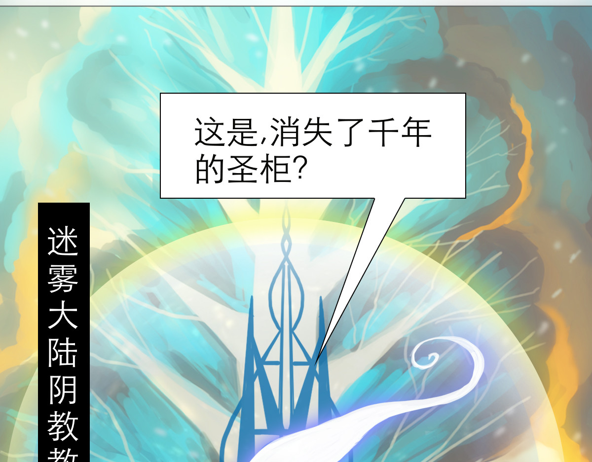 大宝剑 盗墓贼去我家 第62页