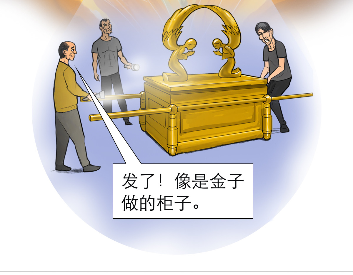 大宝剑 盗墓贼去我家 第64页