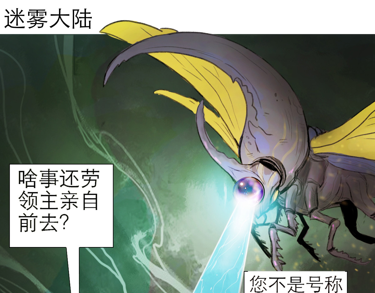 大宝剑 盗墓贼去我家 第67页