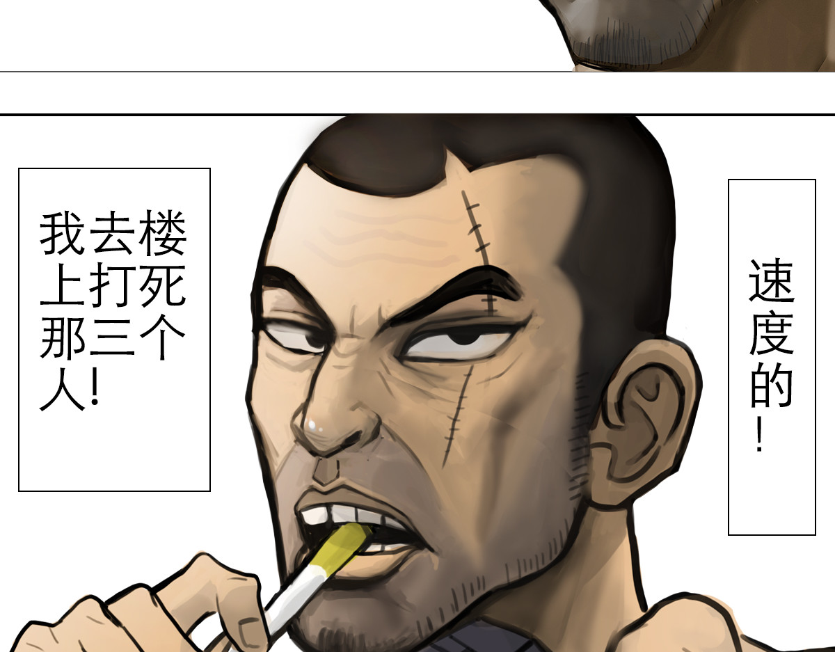 大宝剑 盗墓贼去我家 第8页