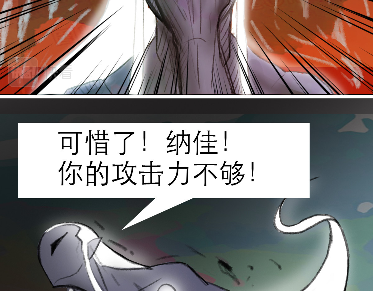 大宝剑 大宝剑的双剑灵 第11页