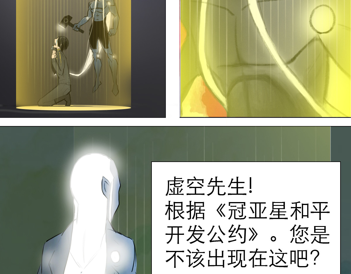 大宝剑 大宝剑的双剑灵 第24页