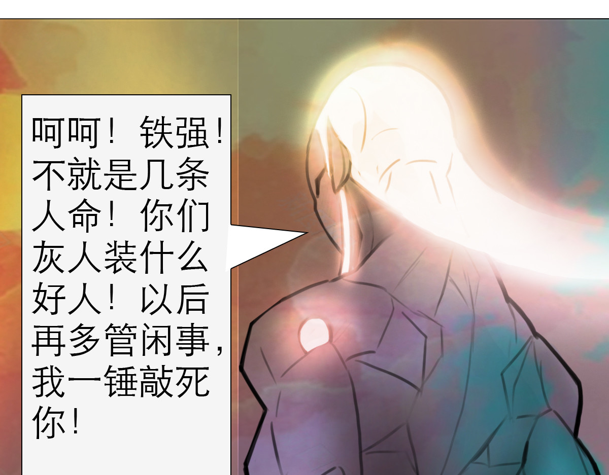 大宝剑 大宝剑的双剑灵 第28页