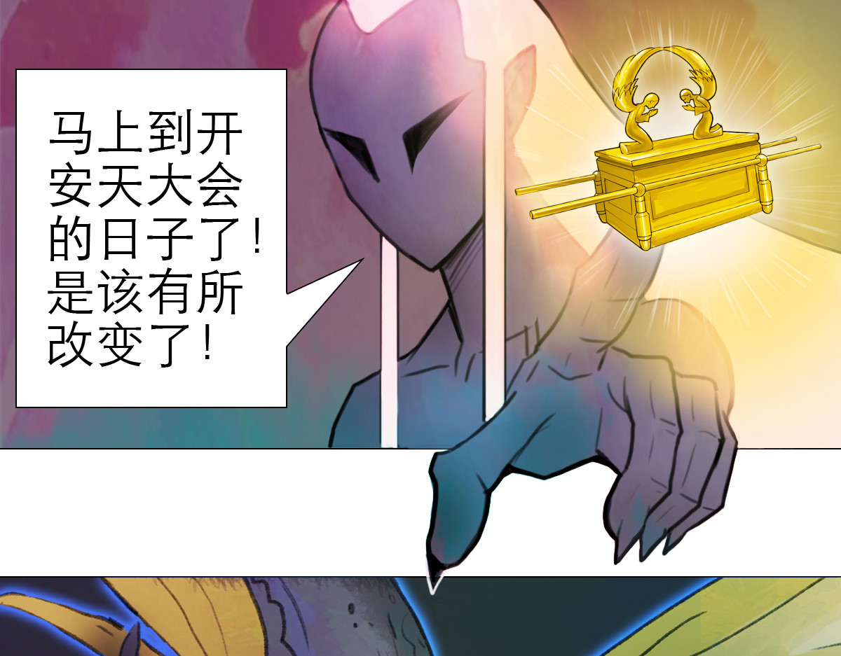 大宝剑 大宝剑的双剑灵 第30页