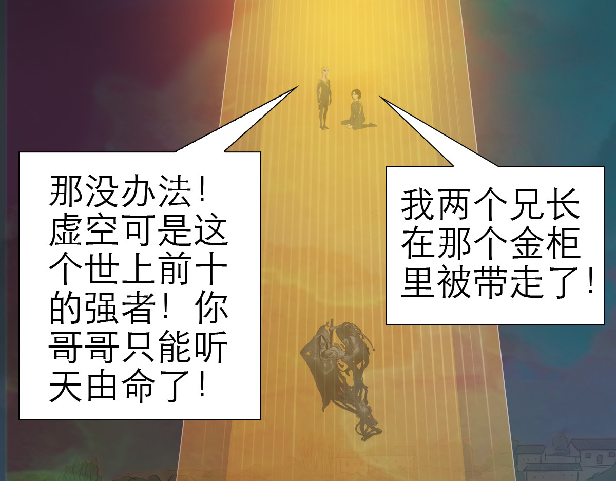 大宝剑 大宝剑的双剑灵 第36页