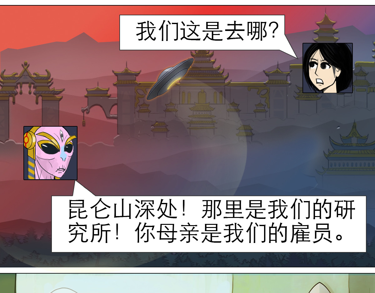 大宝剑 大宝剑的双剑灵 第38页