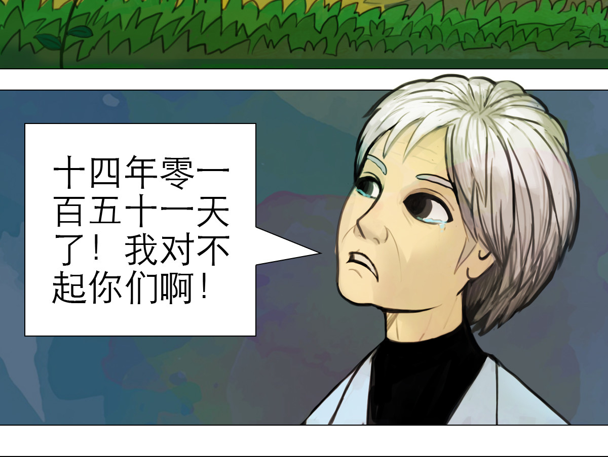 大宝剑 大宝剑的双剑灵 第40页