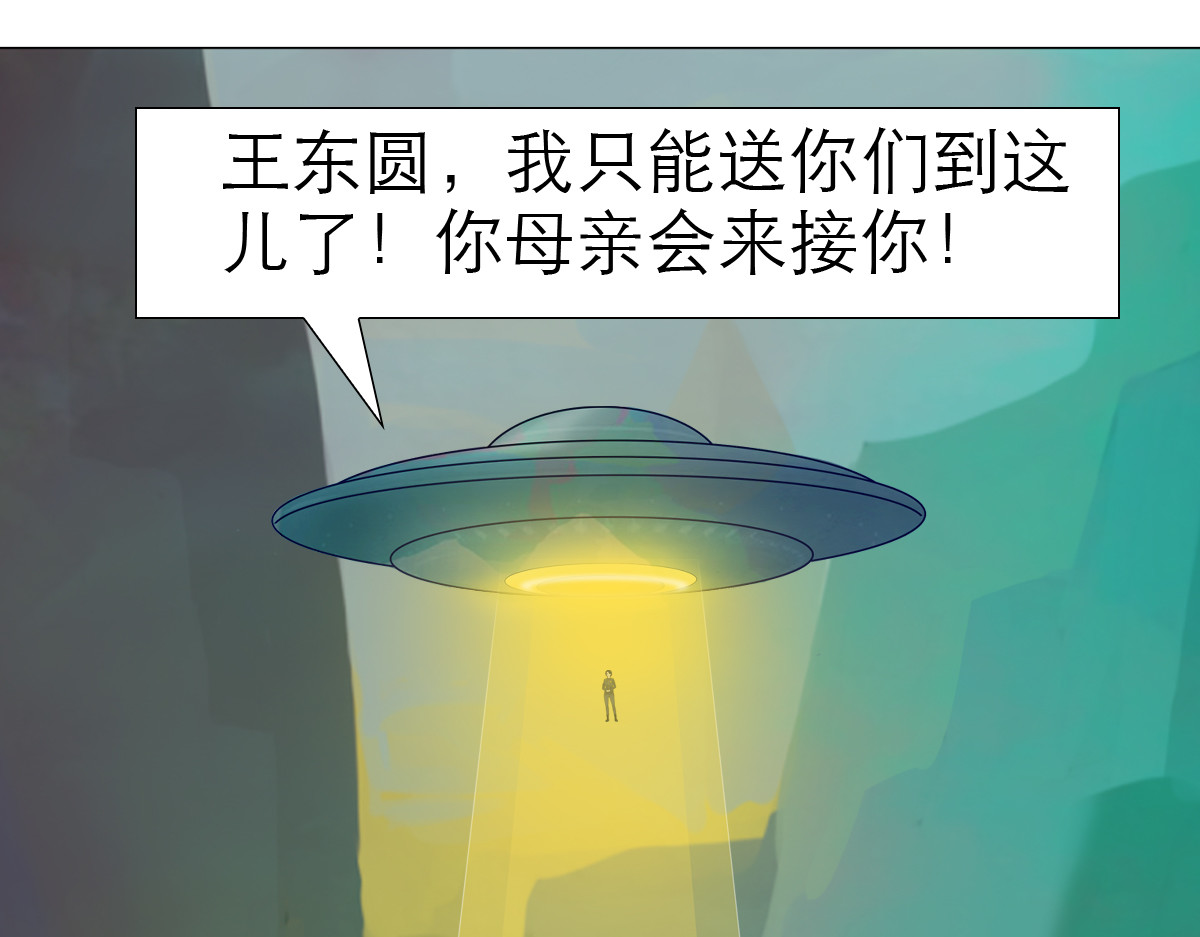 大宝剑 大宝剑的双剑灵 第41页