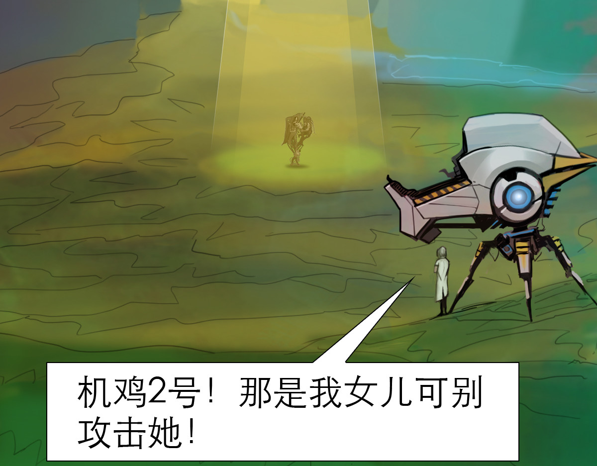 大宝剑 大宝剑的双剑灵 第42页