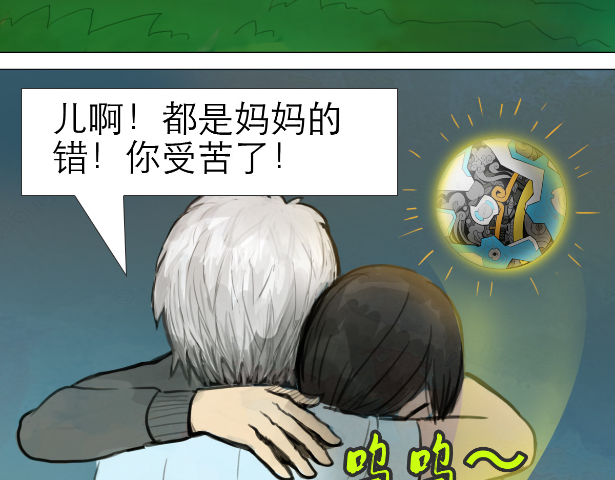 大宝剑 大宝剑的双剑灵 第43页
