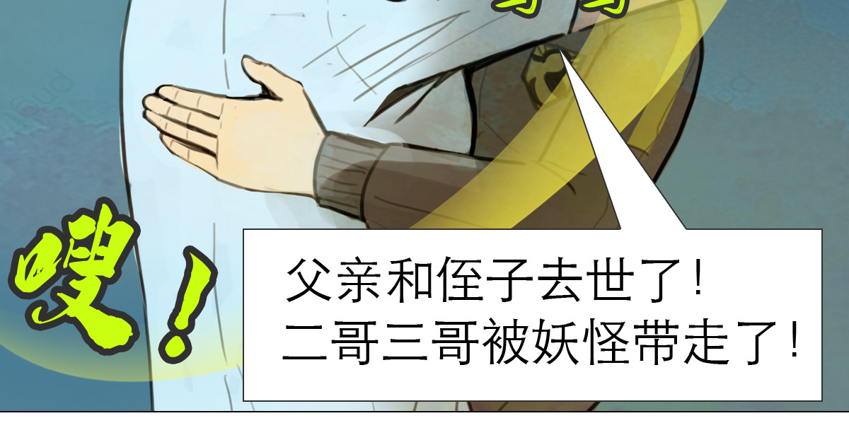 大宝剑 大宝剑的双剑灵 第44页