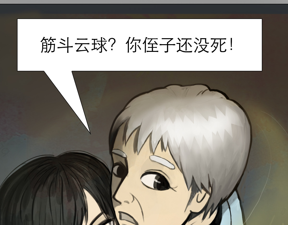 大宝剑 大宝剑的双剑灵 第45页