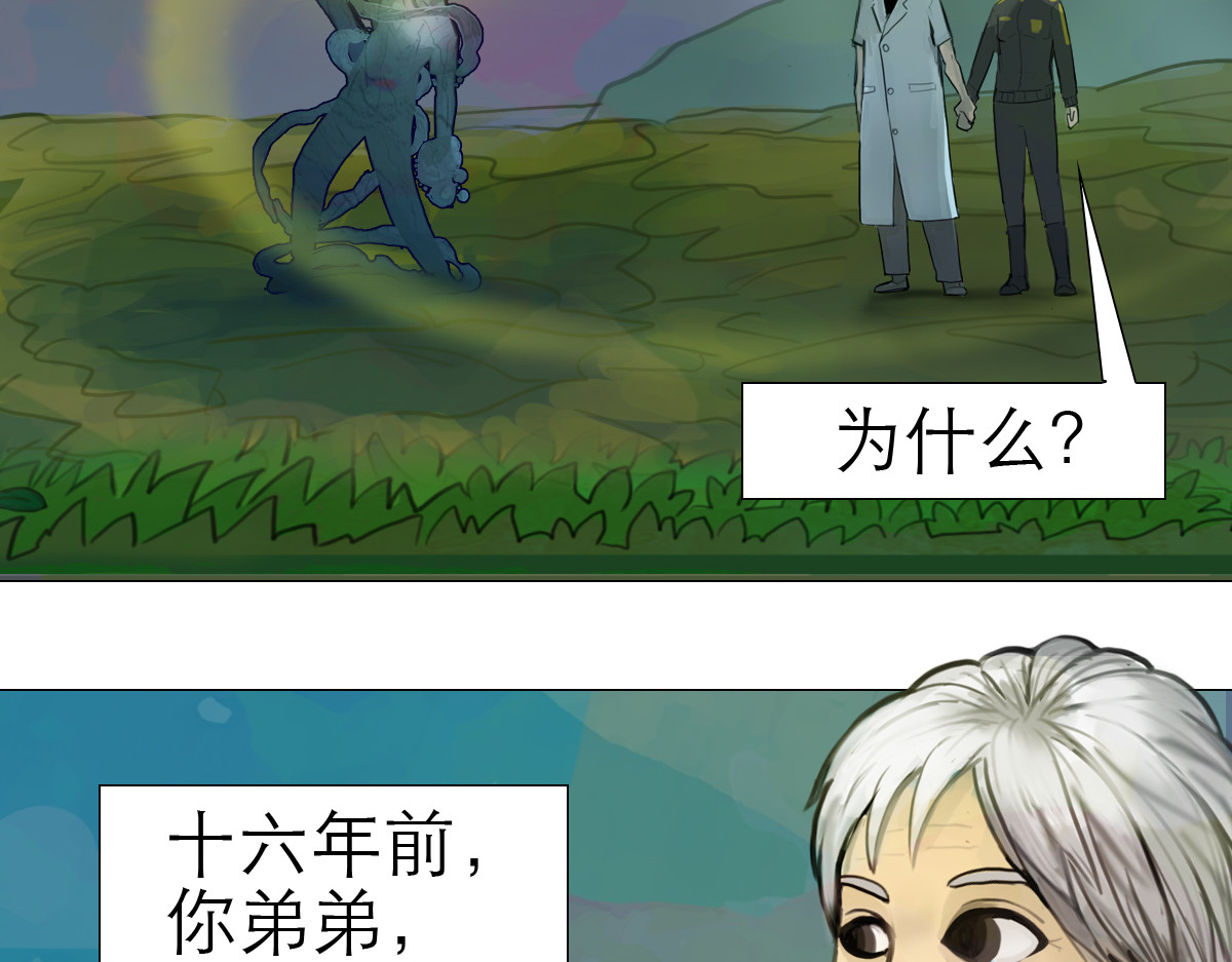 大宝剑 大宝剑的双剑灵 第48页