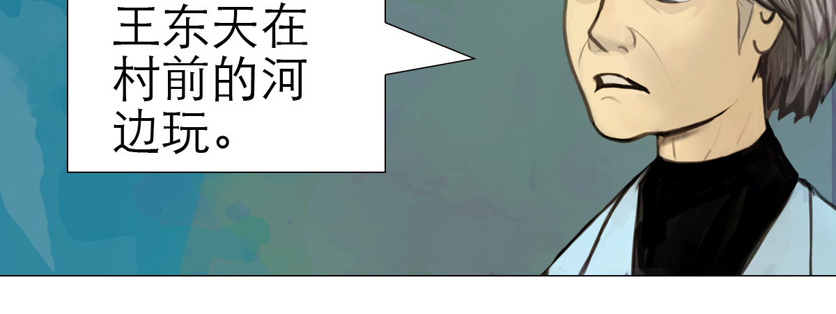 大宝剑 大宝剑的双剑灵 第49页